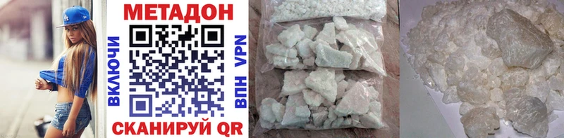 Купить Рязань МЕТАДОН кристалл